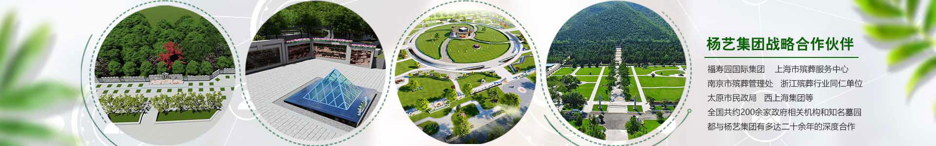 008PG国际集团|专业园林景观设计与施工服务，，，，