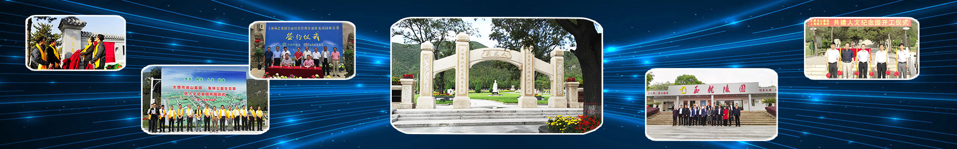 墓园投资治理|008PG国际集团为您提供专业的墓园投资治理服