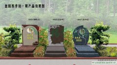 息园四序坊一期产品-2