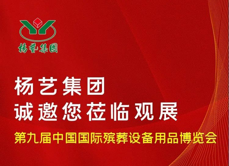 6月10日相约青岛|008PG国际诚邀您莅临观展