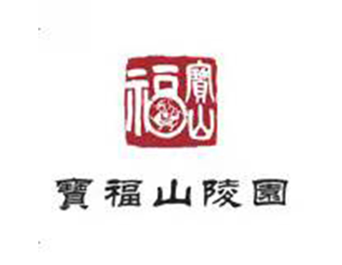 008PG国际(中国区)-官方网站