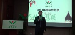 008PG国际集团2015年度“感动服务”事情妄想聚会顺遂