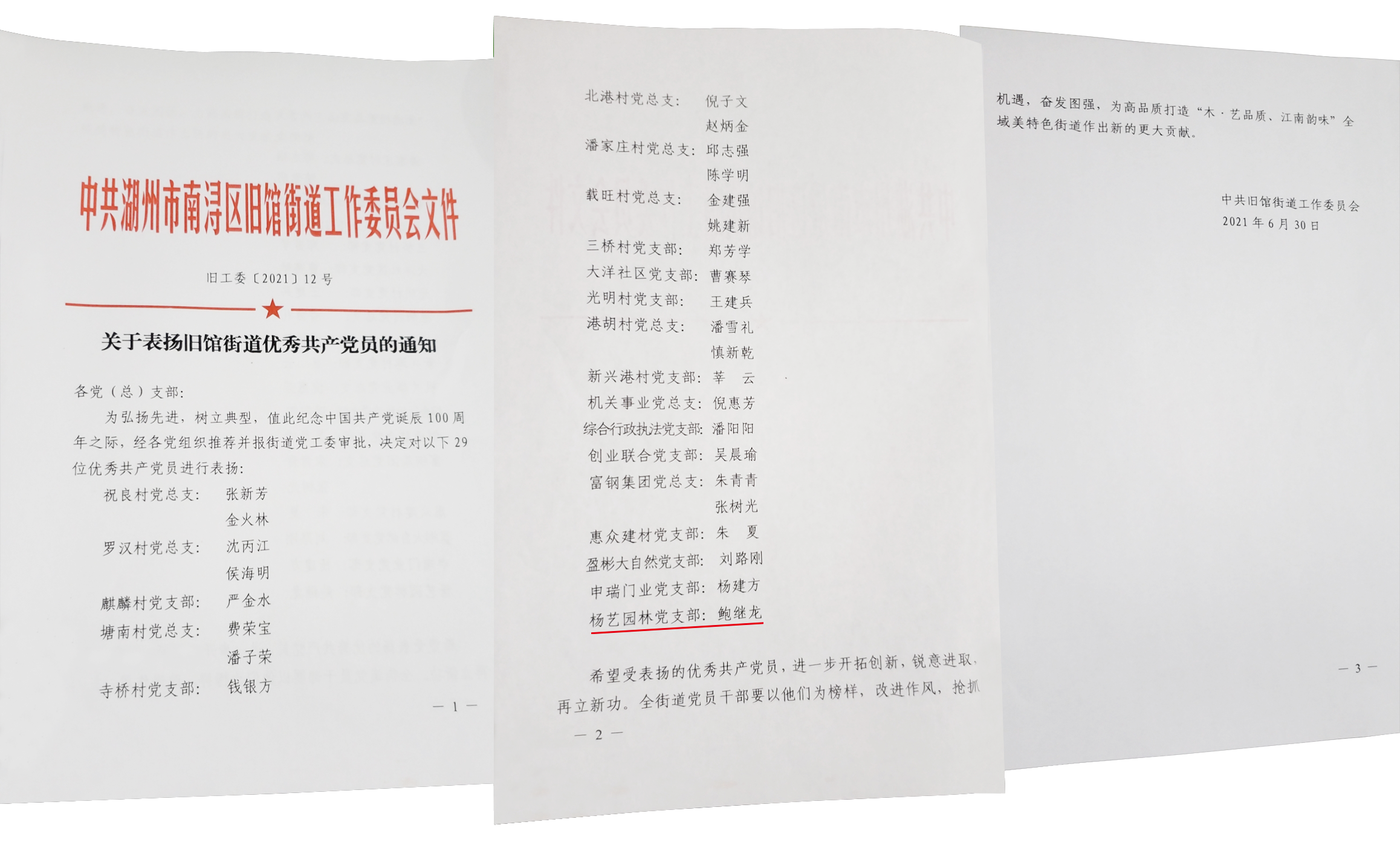 008PG国际(中国区)-官方网站