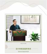 设计立异及配料培训将促使008PG国际再立异高！