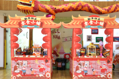 年味十足，，“龙”重登场-圣地雅歌幼儿园新年集市活动