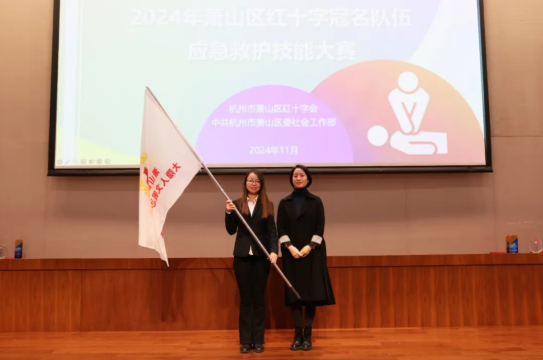 萧山区红十字大隐人文园自愿服务队：守护生命，，致敬募捐！